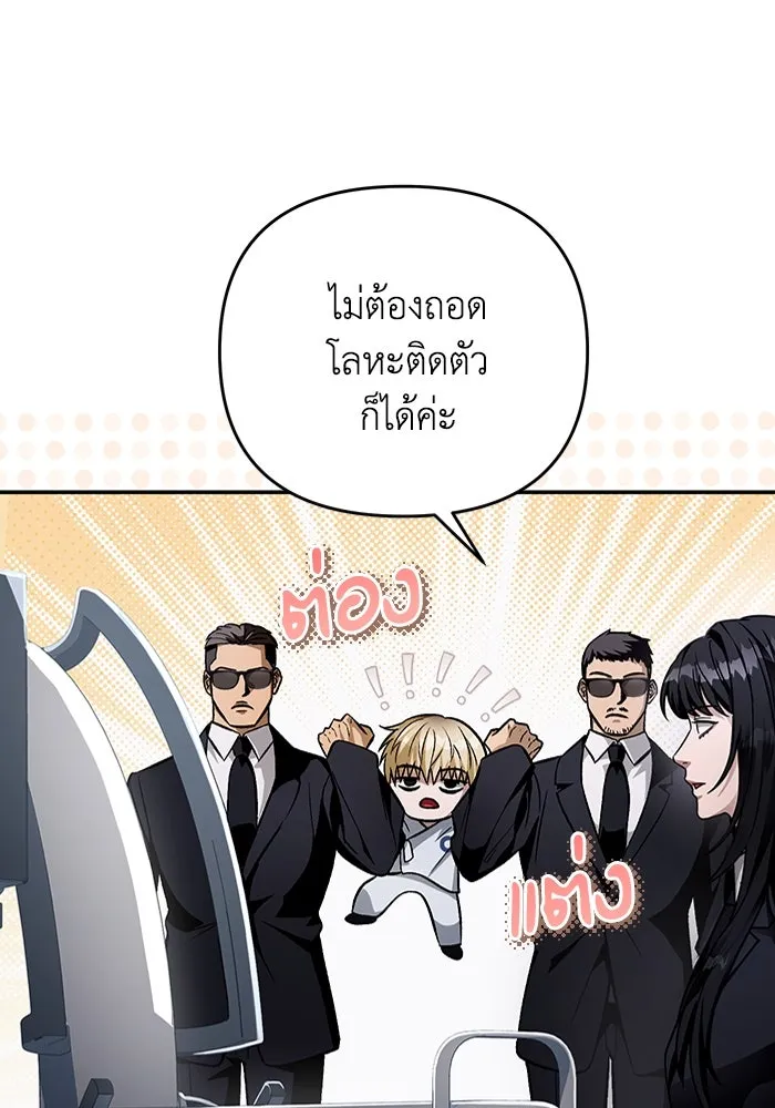 เชื่อเถอะ ฉันเป็นฮันเตอร์ห่วยแตก ตอนที่ 17 รูปที่ 103