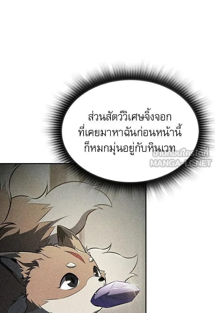 ครัวผู้กล้าท้าให้ชิม ตอนที่ 29 รูปที่ 24