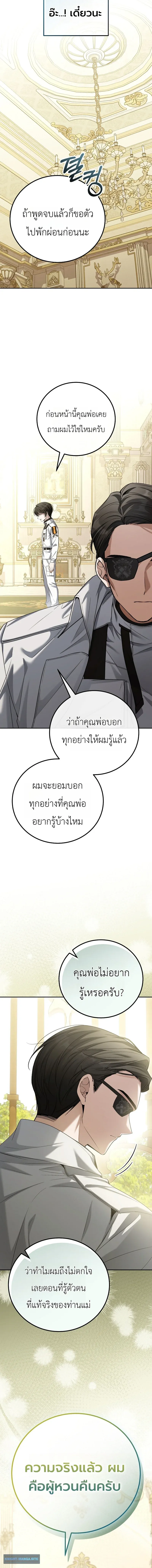 The Apocalypse Needs a Pro เอาช_ว_ตรอดในว_นส_นโลกด_วยประสบการณ_ระด_บเทพ ตอนที่ ตอนที่ 17 รูปที่ 16