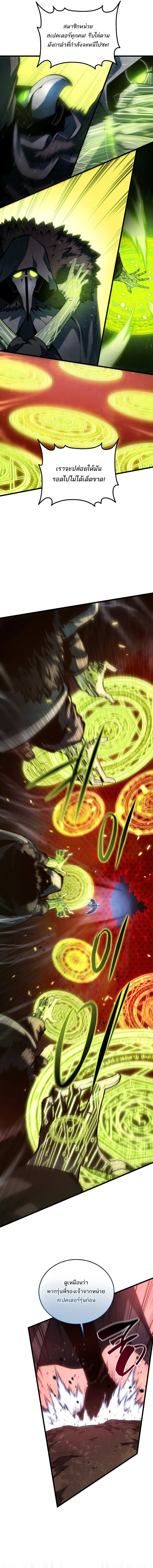 Swordmaster_s Youngest Son บ_ตรคนส_ดท_องของตระก_ลเซ_ยนดาบ ตอนที่ ตอนที่ 189 รูปที่ 11