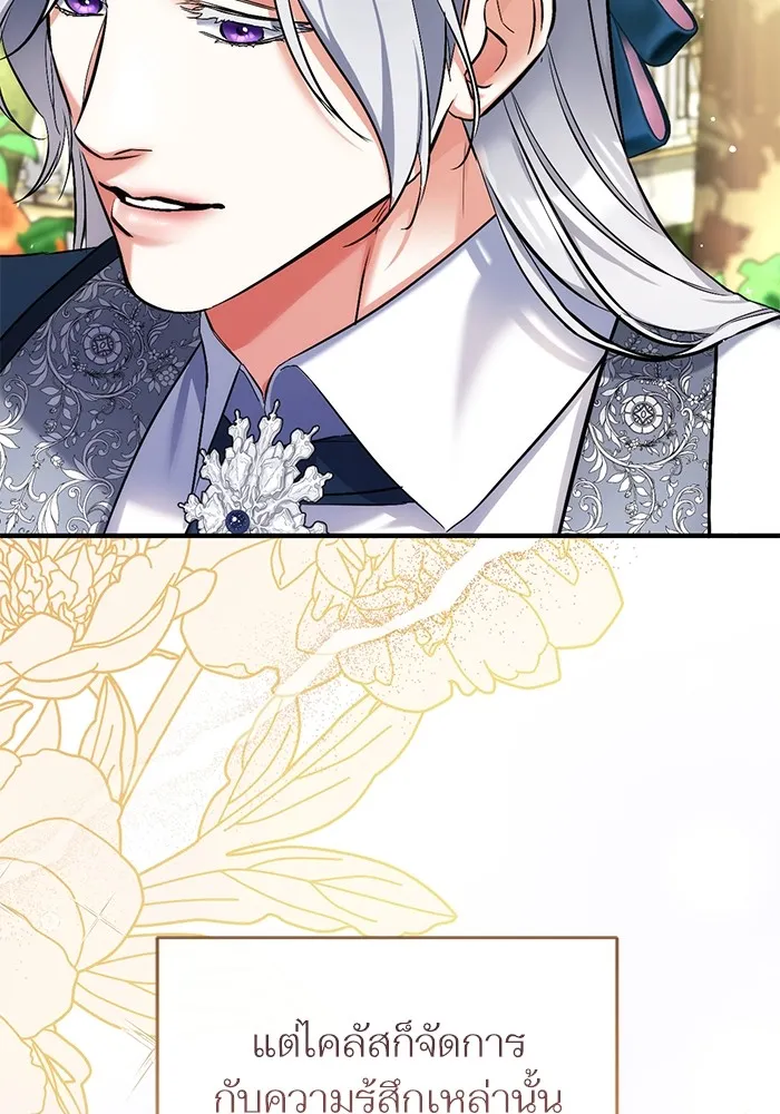 แด่ตัวละครโปรดที่ถูกทิ้ง ตอนที่ 76 รูปที่ 46