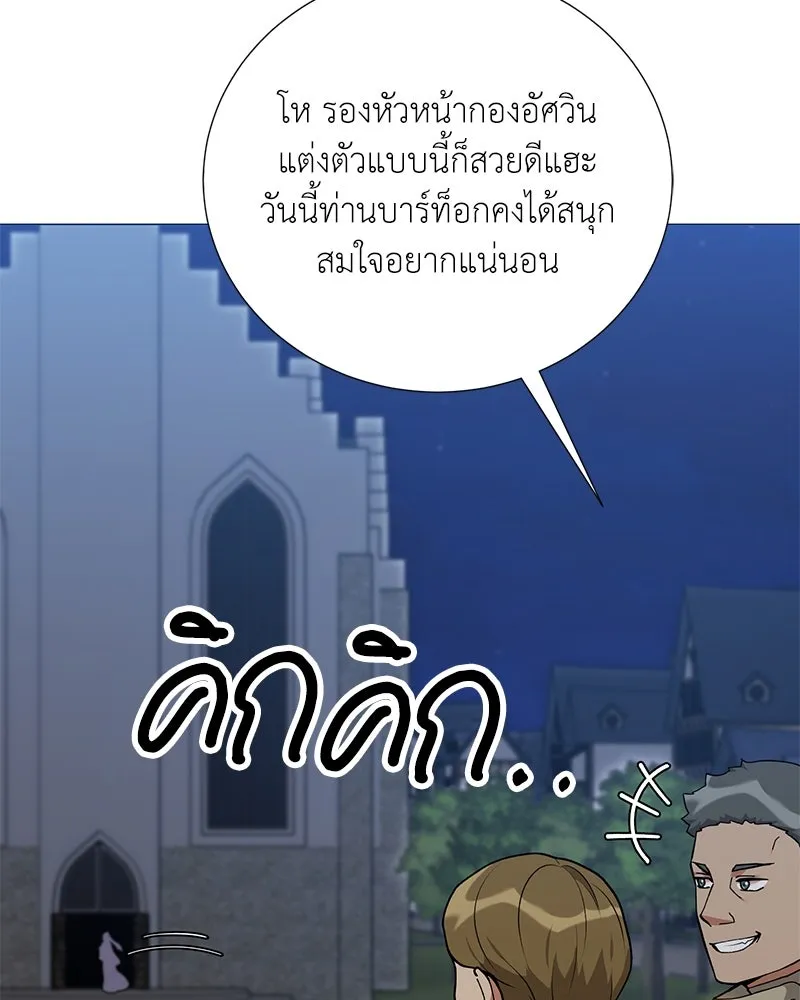 คนสวนโลกฮันเตอร์ ตอนที่ 60 รูปที่ 59