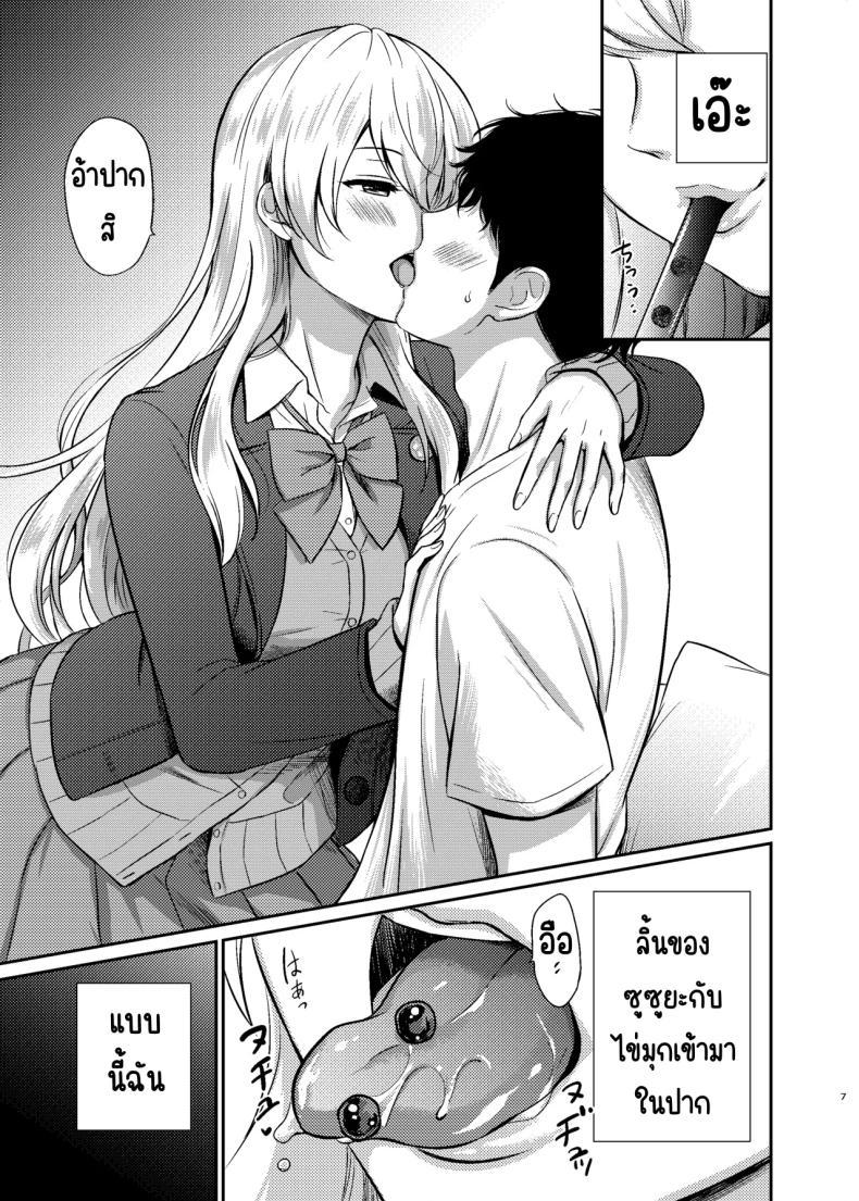 Doujin-Lc- อ่าน โดจิน มังฮวา เกาหลี ญี่ปุ่น จีน แปลไทย ชาไข่มุกของซูซูยะ [Nanairo no Neribukuro (Nanashiki Fuka)] Suzuya to Lovelove Amaama na Jikan〜Suzuya no Tapioca milktea〜 (Kantai Collection -KanColle-) ตอนที่ 1 2 3 4 5 6 7 8 9 10 11 12 13 14 ฟรี ไม่มีโฆษณา อ่าน โดจิน Manhwa เกาหลี ญี่ปุ่น จีน เรามีครบ คัดมาให้เน้นๆ โดจิน 18+ รับประกันความฟินโดย  Doujin Lc