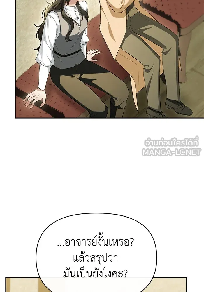 อยู่ดี ๆ ก็มีนางเอกนิยายเป็นเพื่อนบ้าน ตอนที่ 49 รูปที่ 45