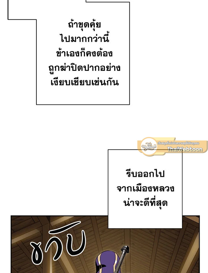 พลทหารโครงกระดูกผู้ม ตอนที่ 83 รูปที่ 86