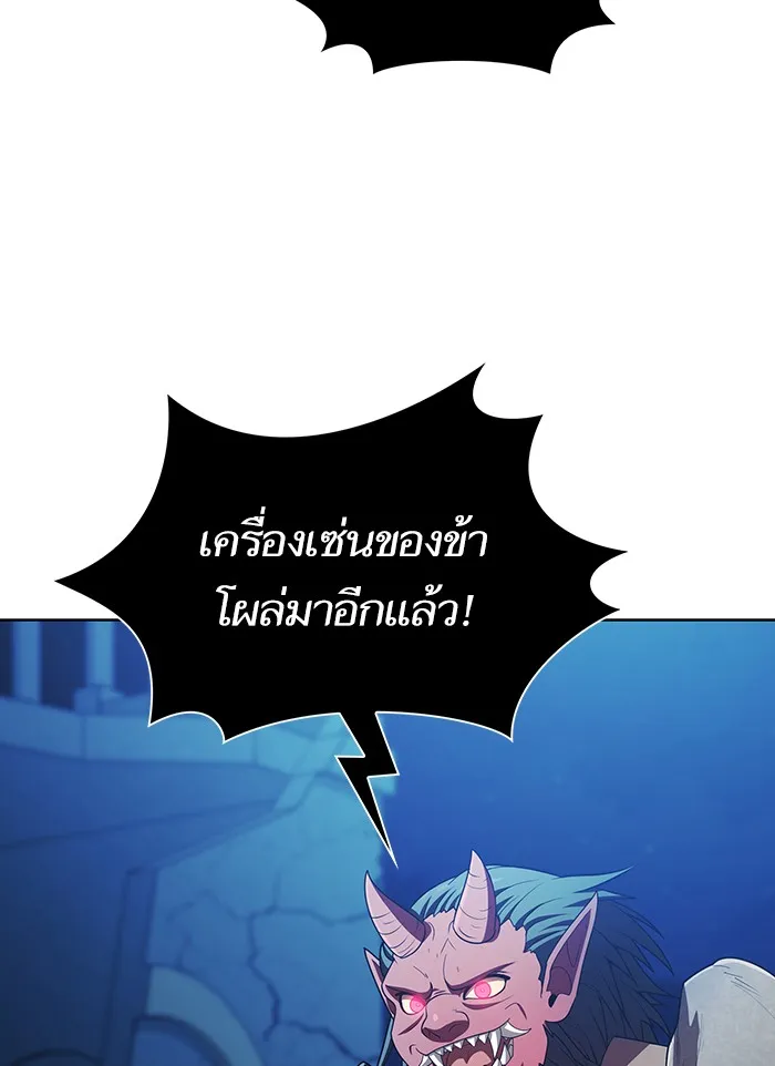 ผู้เล่นขั้นเทพแห่งหอคอยฝึกสอน ตอนที่ 84 รูปที่ 25