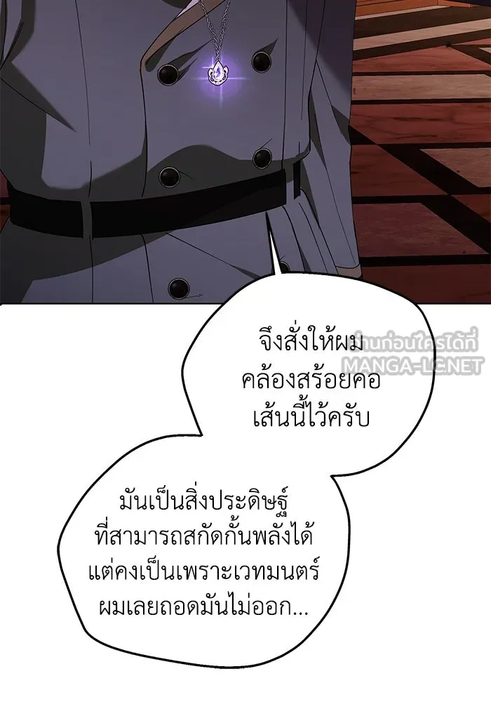 ชีวิตใหม่ในตระกูลมือสังหาร ตอนที่ 27 รูปที่ 39