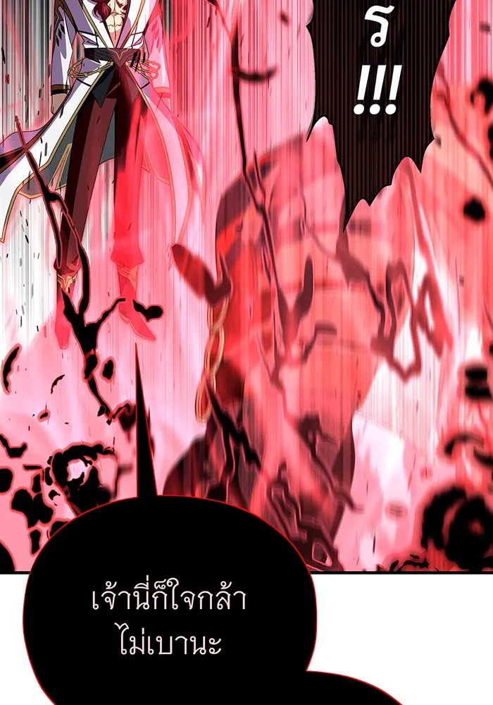 จอมเวทเกิดใหม่ในรอบ 66666 ปี ตอนที่ 115 รูปที่ 137