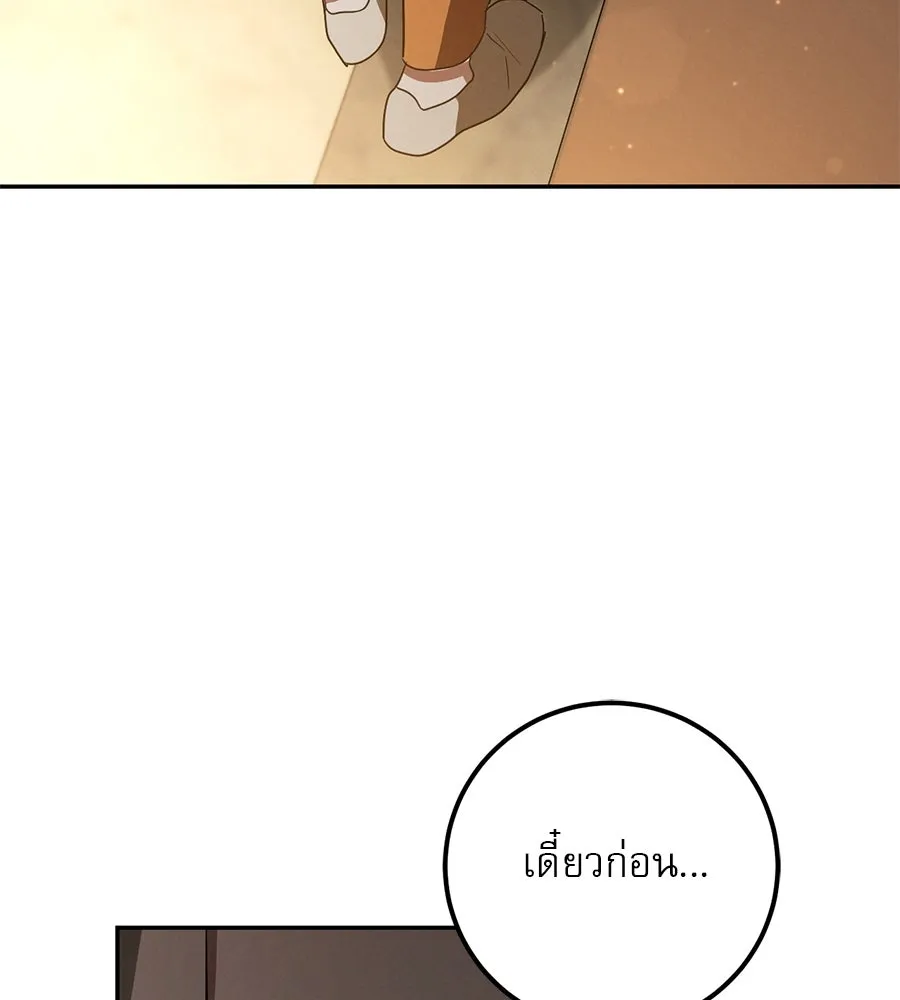 เรือนจำรัก ตอนที่ 20 รูปที่ 176