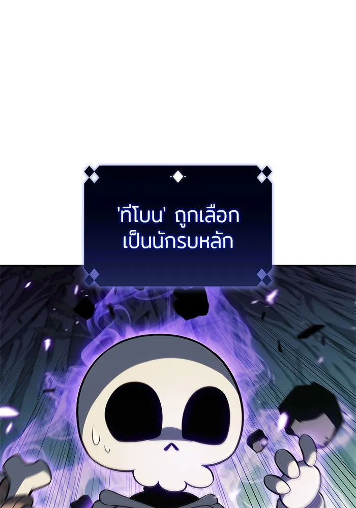 ผู้เล่นหน้าใหม่เลเวลแมกซ์ ตอนที่ 140 สวรรค์แห่งความเพ้อฝัน (1) รูปที่ 74