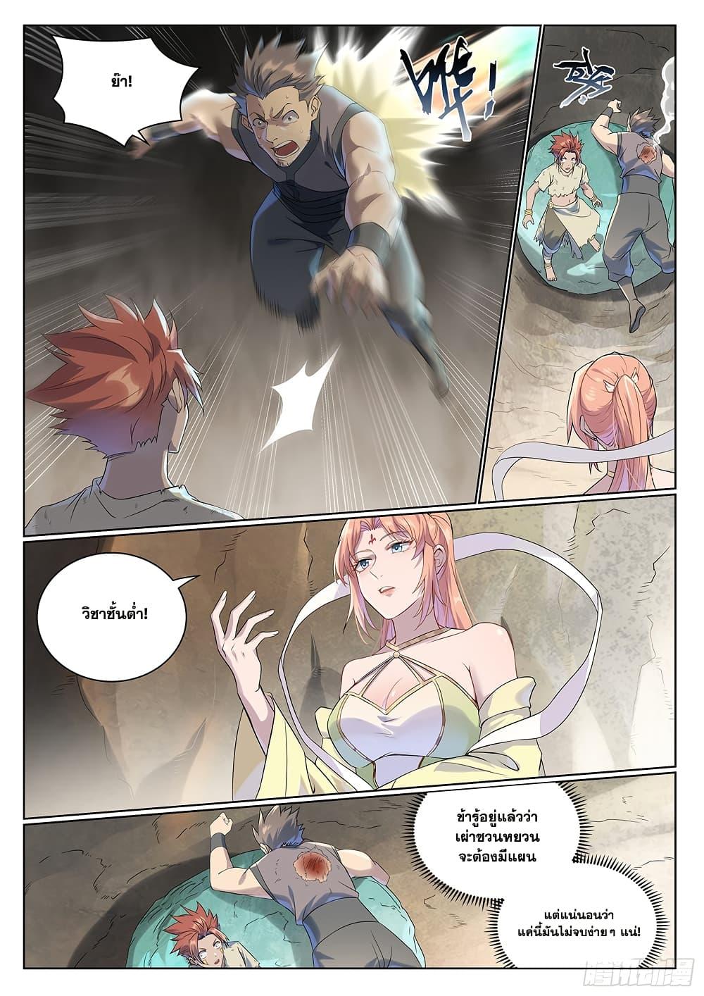 Manga-lc-com อ่านมังงะ อ่านการ์ตูน ออนไลน์ ฟรี Bailian Chengshen ตอนที่ 1 2 3 4 5 6 7 8 9 10 11 12 13 14 ฟรี ไม่มีโฆษณา Manga-lc - อ่าน มังงะ อ่าน การ์ตูน ออนไลน์ อ่านมังงะ ฟรี