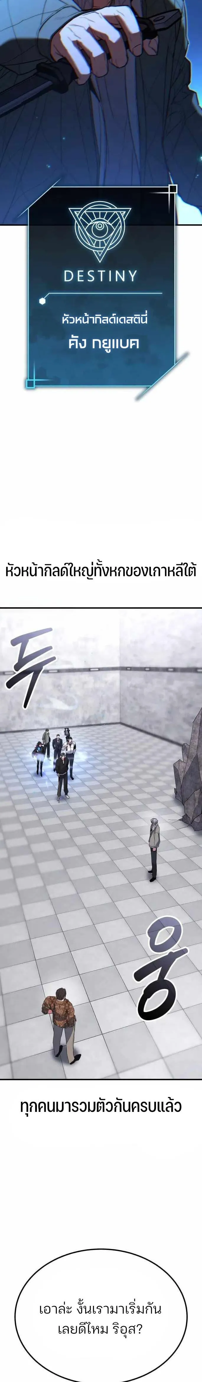 Expelled Hero Is Too Strong ฮ_โร_ผ_แข_งแกร_งถ_กไล_ออกจากก_ลด_อ_นด_บหน_ง ตอนที่ ตอนที่ 42 รูปที่ 3