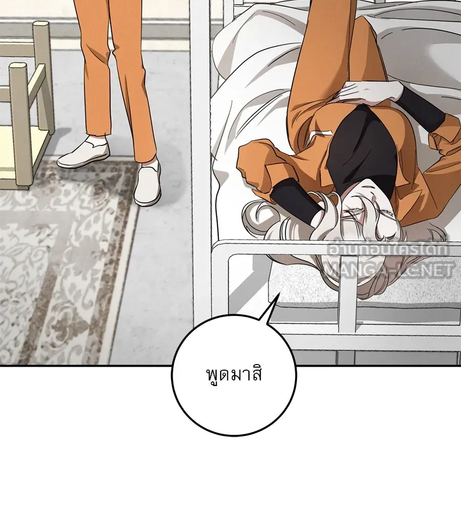 เรือนจำรัก ตอนที่ 6 รูปที่ 90