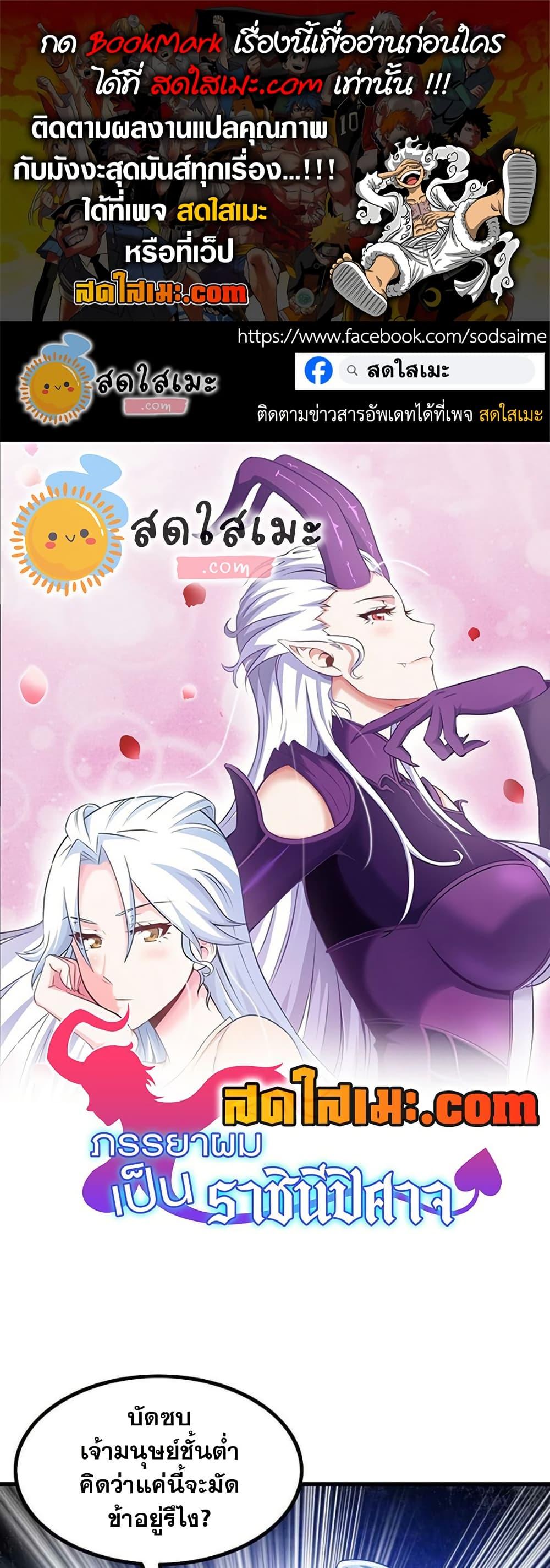 Manga-lc-com อ่านมังงะ อ่านการ์ตูน ออนไลน์ ฟรี My Wife is a Demon Queen ตอนที่ 1 2 3 4 5 6 7 8 9 10 11 12 13 14 ฟรี ไม่มีโฆษณา Manga-lc - อ่าน มังงะ อ่าน การ์ตูน ออนไลน์ อ่านมังงะ ฟรี