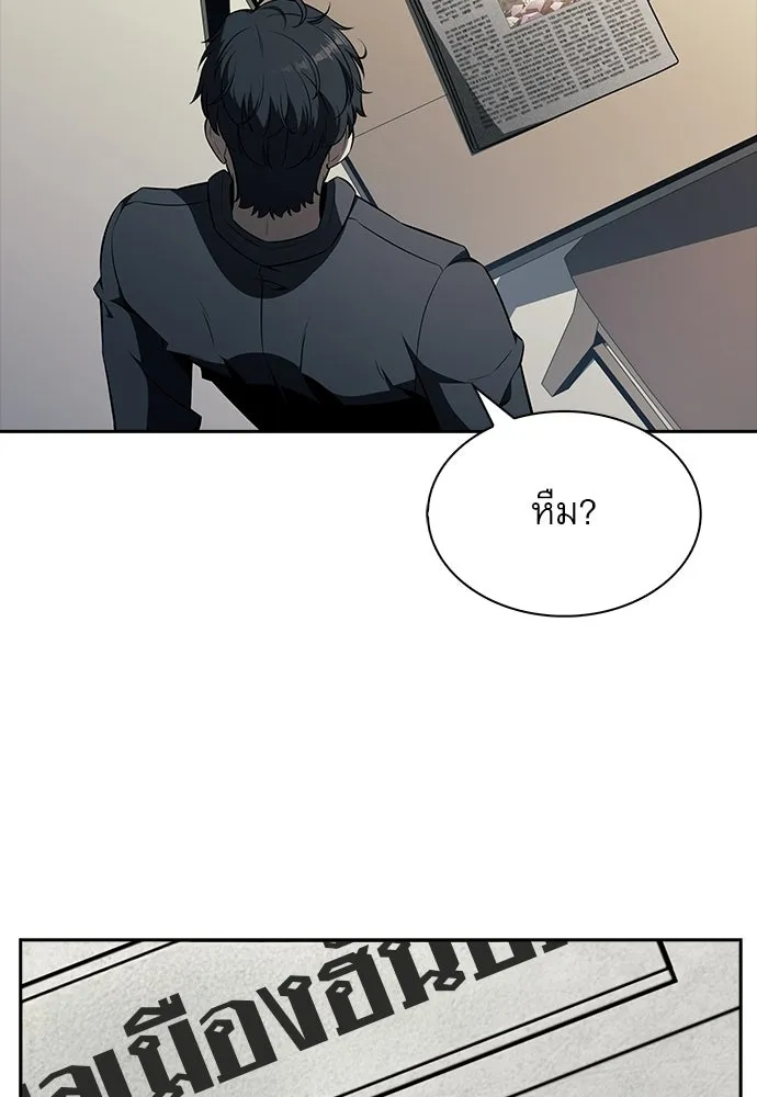 ครัวผู้กล้าท้าให้ชิม ตอนที่ 23 รูปที่ 85