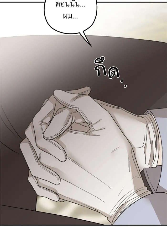 ครอบครัวสามีเห็นทีจะคลั่งรัก ตอนที่ 41 รูปที่ 115