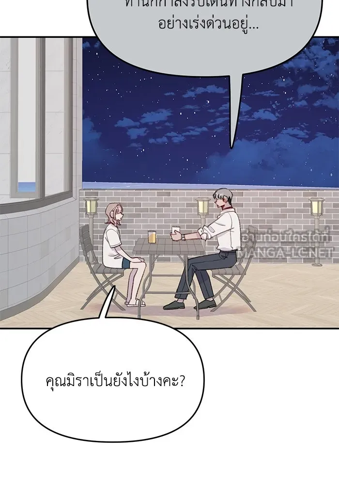 รักน้ำ รักปลา รักเธอนะ ตอนที่ 53 ปลาเหลือเวลาไม่มาก รูปที่ 84