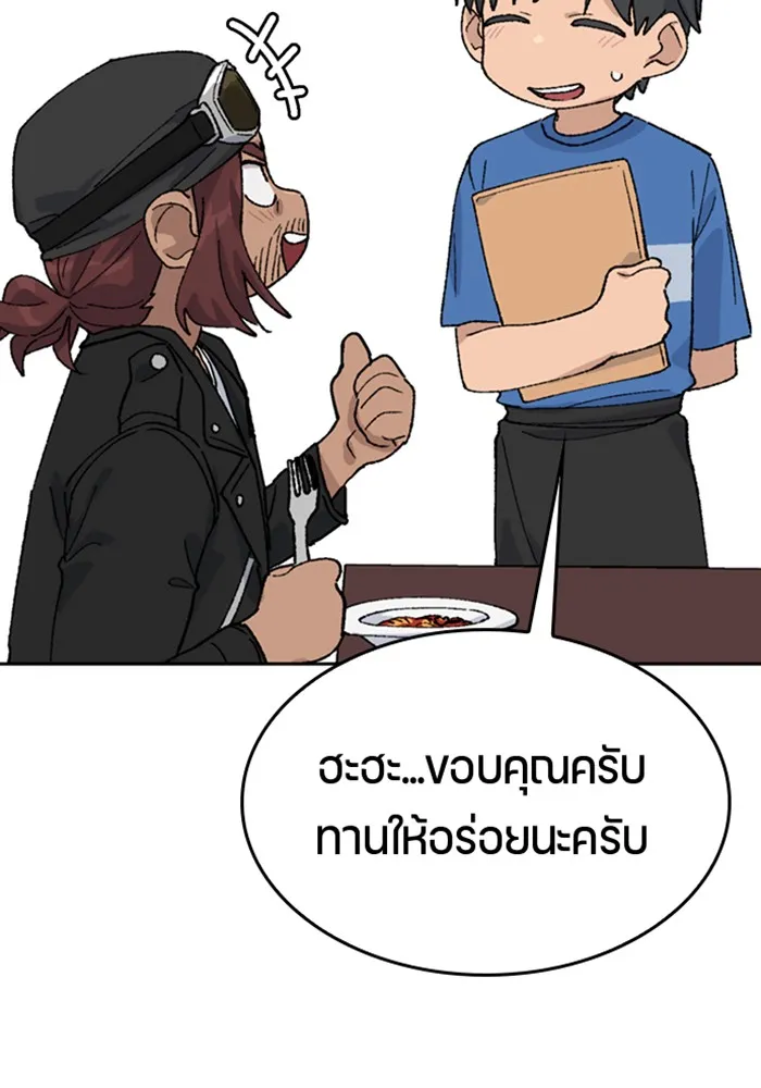 ตั้งแคมป์ฮีลใจในต่างโลก ตอนที่ 30 รูปที่ 121