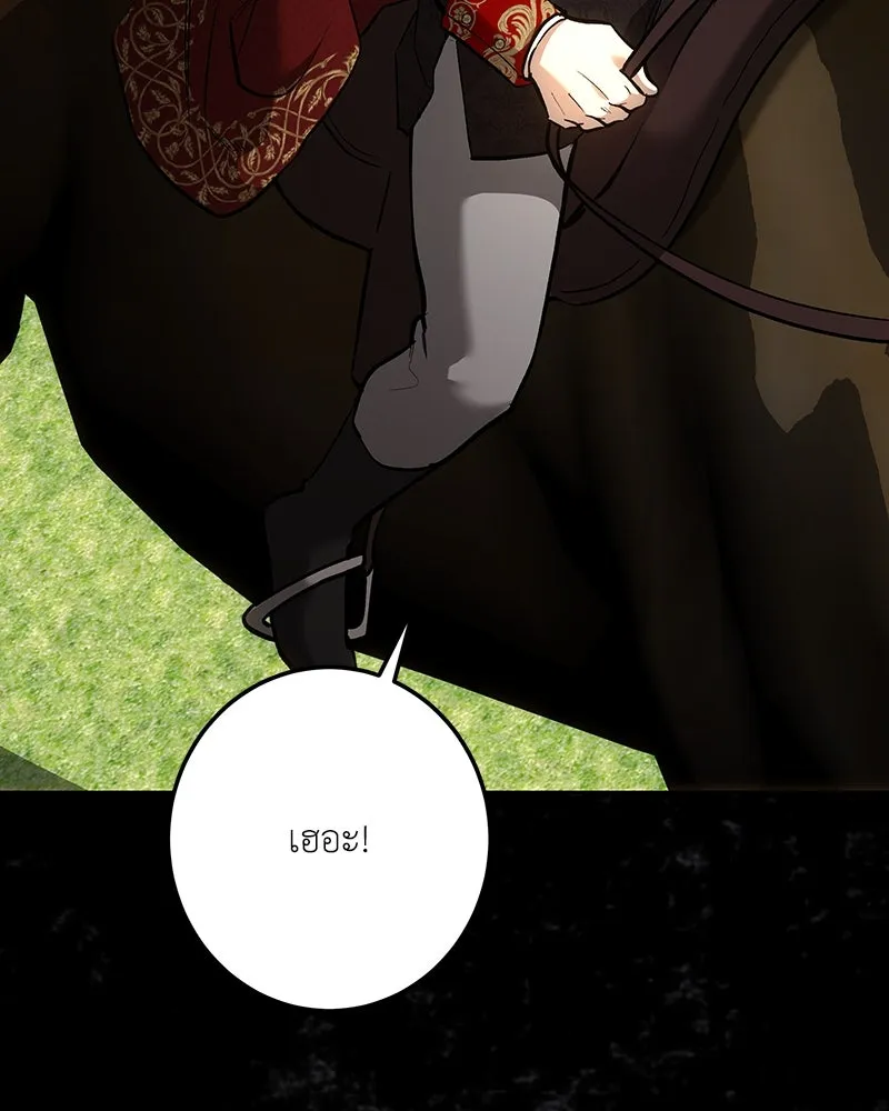 เจ้าหญิงคลั่งแห่งวังหลวง ตอนที่ 140 รูปที่ 73