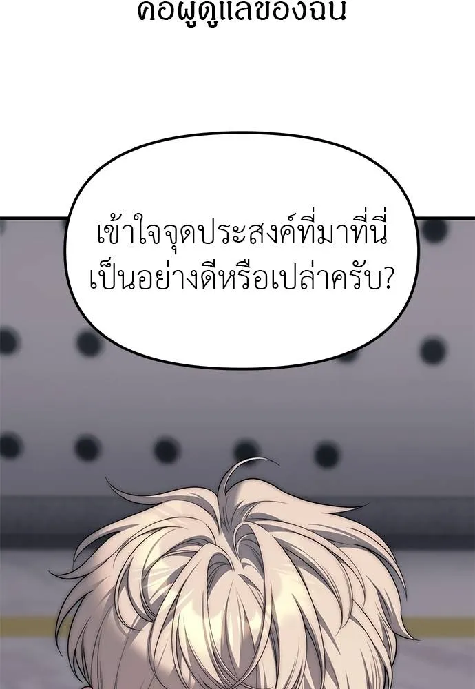 ปฏิบัติการลับ ตอนที่ 95 รูปที่ 157