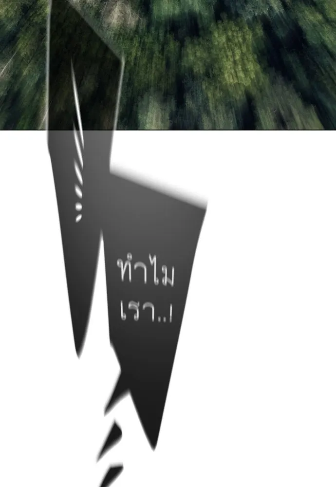 ยุคแห่งยอดมนุษย์ ตอนที่ 94 รูปที่ 166