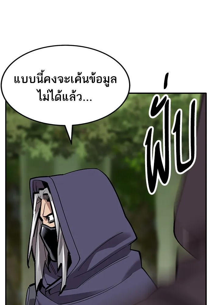 ยอดคนเลเวลทะลุ ตอนที่ 27 ลักพาตัว รูปที่ 61