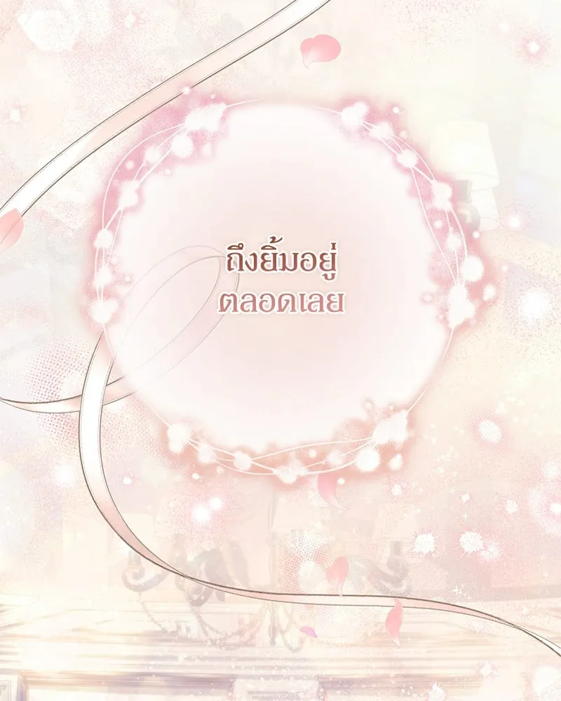 ดัชเชสเชลย ตอนที่ 45 รูปที่ 68