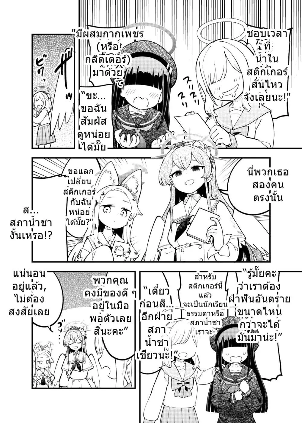 Manga-lc-com อ่านมังงะ อ่านการ์ตูน ออนไลน์ ฟรี Blue Archive Seal Koukan Shiyou 2 By Mizu Asato ตอนที่ 1 2 3 4 5 6 7 8 9 10 11 12 13 14 ฟรี ไม่มีโฆษณา Manga-lc - อ่าน มังงะ อ่าน การ์ตูน ออนไลน์ อ่านมังงะ ฟรี