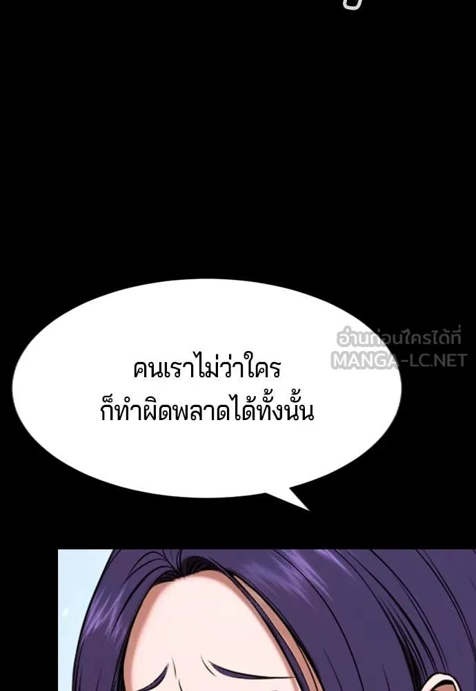 คูเซรา ตอนที่ 30 รูปที่ 65