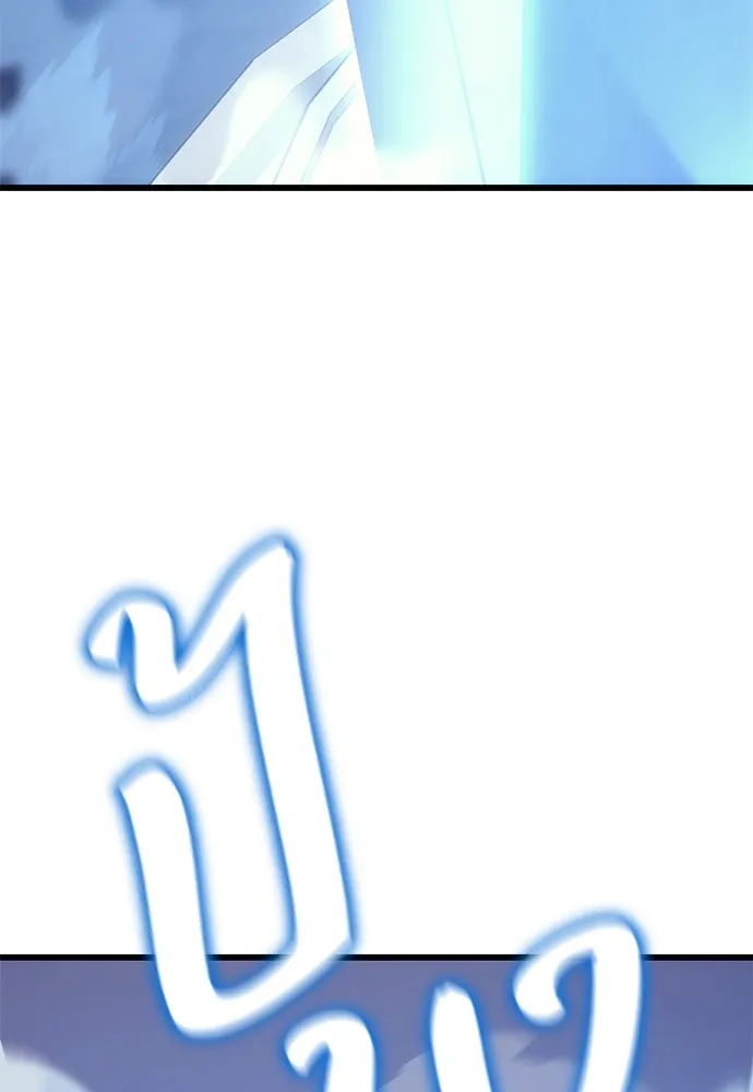 วิถีชาวนาของราชาปีศาจ ตอนที่ 9 รูปที่ 136