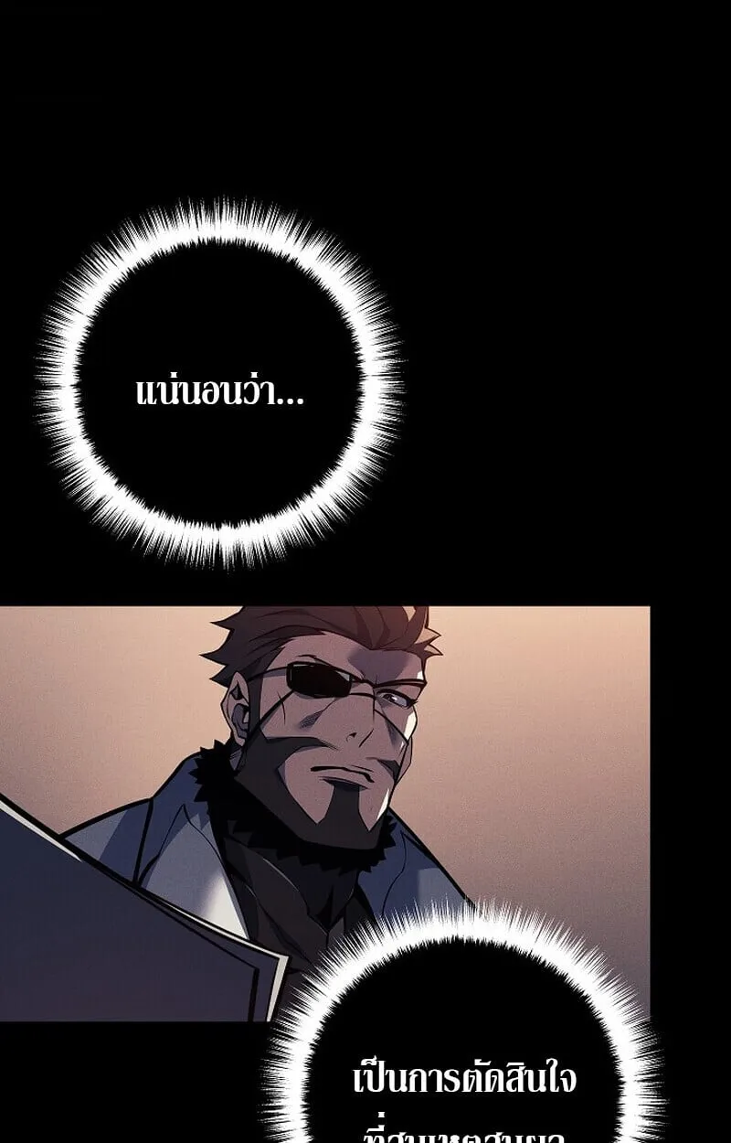 Regressing as the Reincarnated Bastard of the Sword Clan ตอนที่ ตอนที่ 65 รูปที่ 51