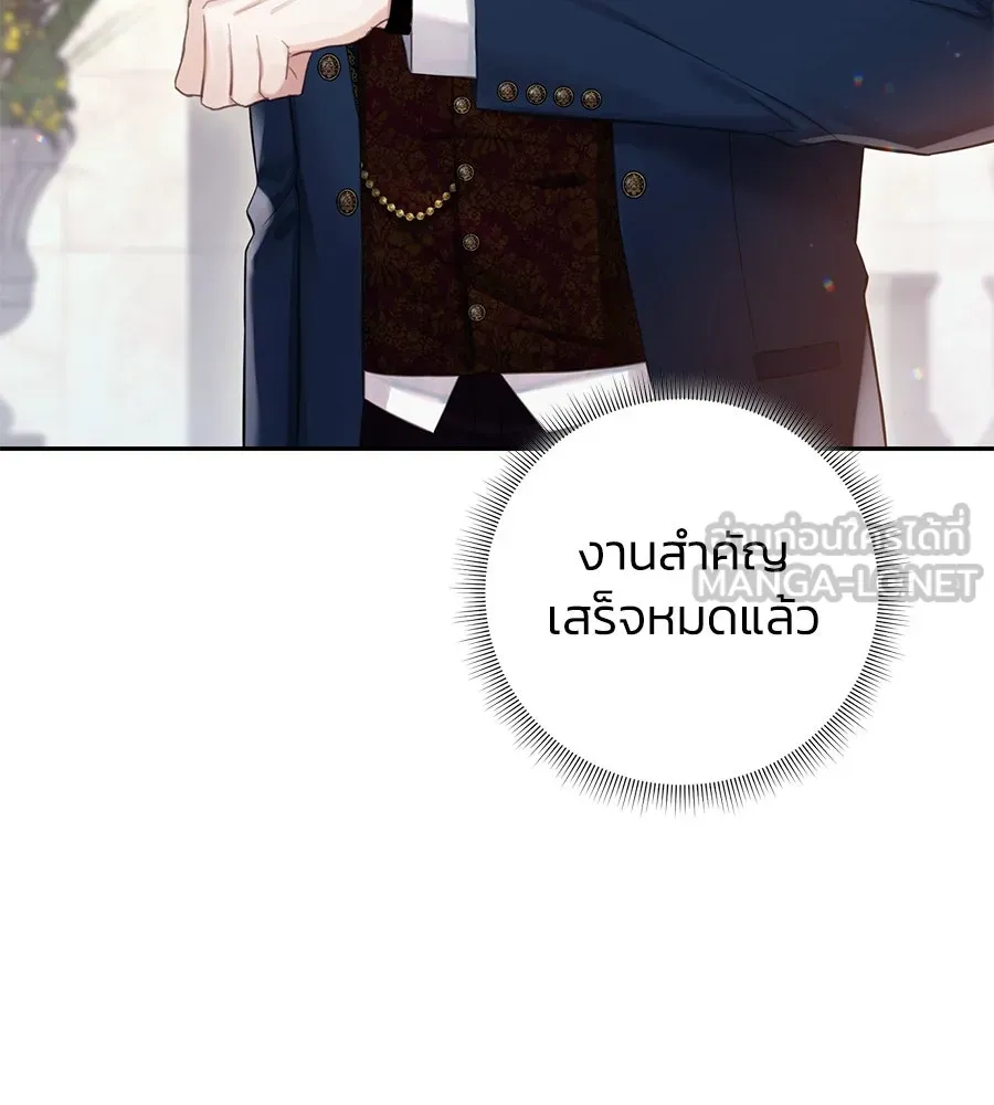 บาสเตียน ตอนที่ 29 รูปที่ 114