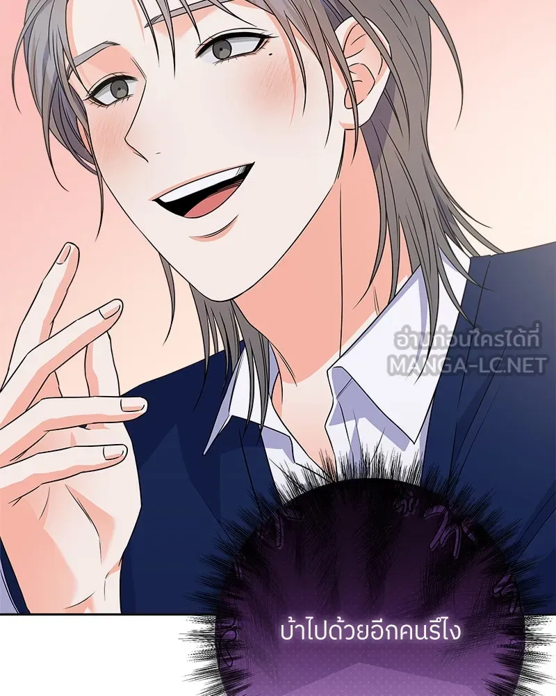 แด่ความเกลียดชัง ตอนที่ ตอนพิเศษ 3 รูปที่ 39