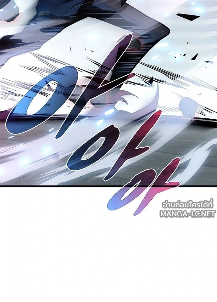 Villain to kill ตอนที่ 248 รูปที่ 148