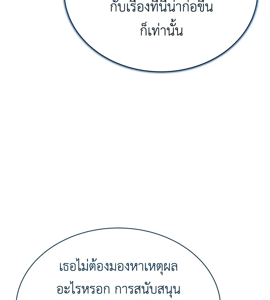 สัญญารักฉบับสุดท้าย ตอนที่ 21 รูปที่ 89