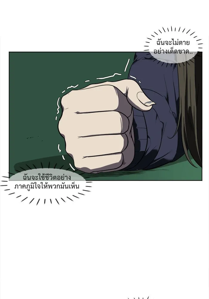 ช่วยเปลี่ยนฉันที ตอนที่ 13. ชเวโบยุน 13 รูปที่ 34