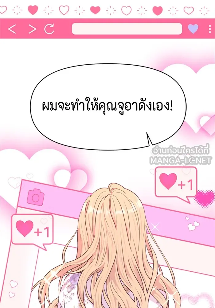 Couple Breaker ตอนที่ 7 รูปที่ 78