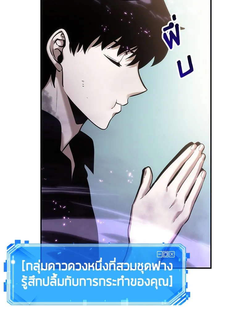 Omniscient Reader อ่านชะตาวันสิ้นโลก ตอนที่ 06 เวลาพิพากษา (4) รูปที่ 76