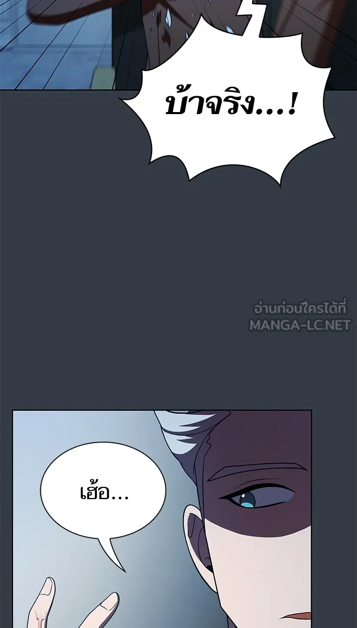 ผู้เล่นขั้นเทพแห่งหอคอยฝึกสอน ตอนที่ 63 รูปที่ 72