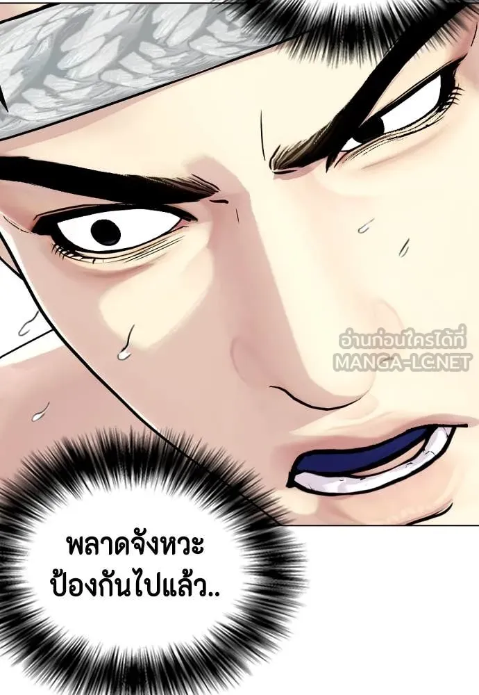 หมาหัวเน่า ตอนที่ 122 รูปที่ 28