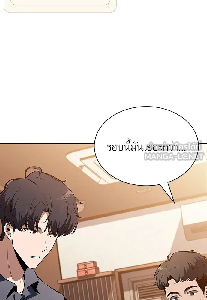 ครัวผู้กล้าท้าให้ชิม ตอนที่ 4 รูปที่ 99