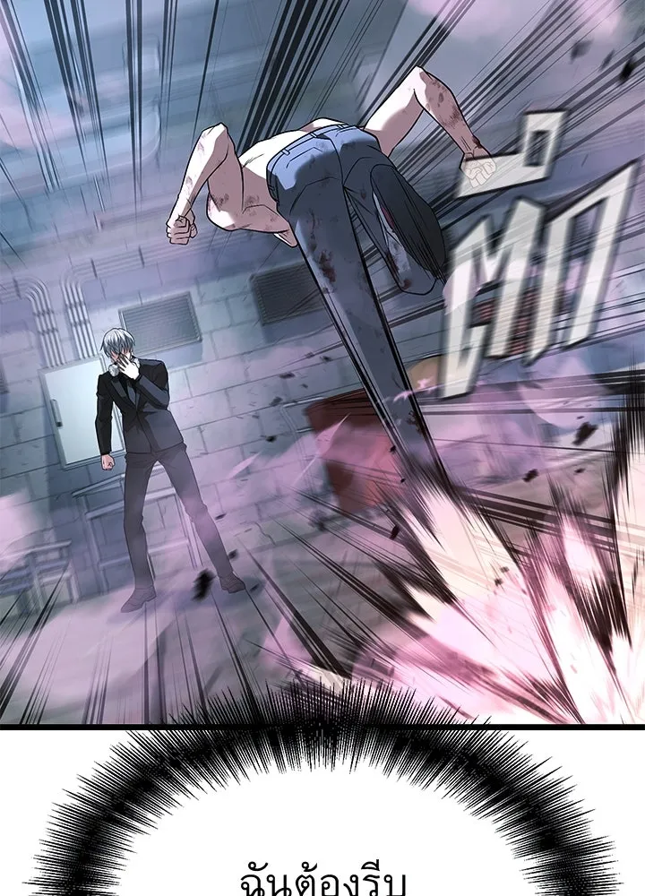 ราชาลานประลอง ตอนที่ 60 รูปที่ 14