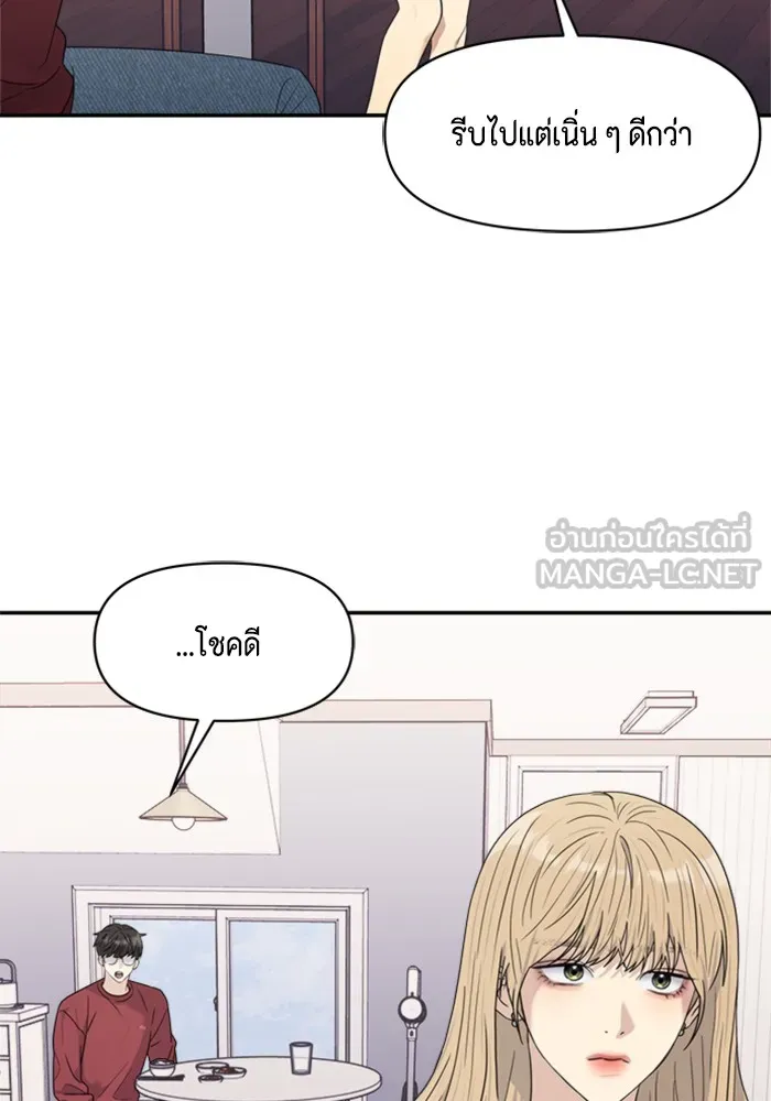 Couple Breaker ตอนที่ 5 รูปที่ 102