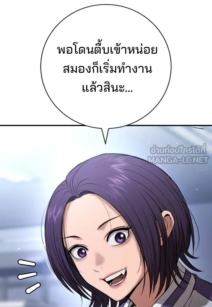 คูเซรา ตอนที่ 22 รูปที่ 141