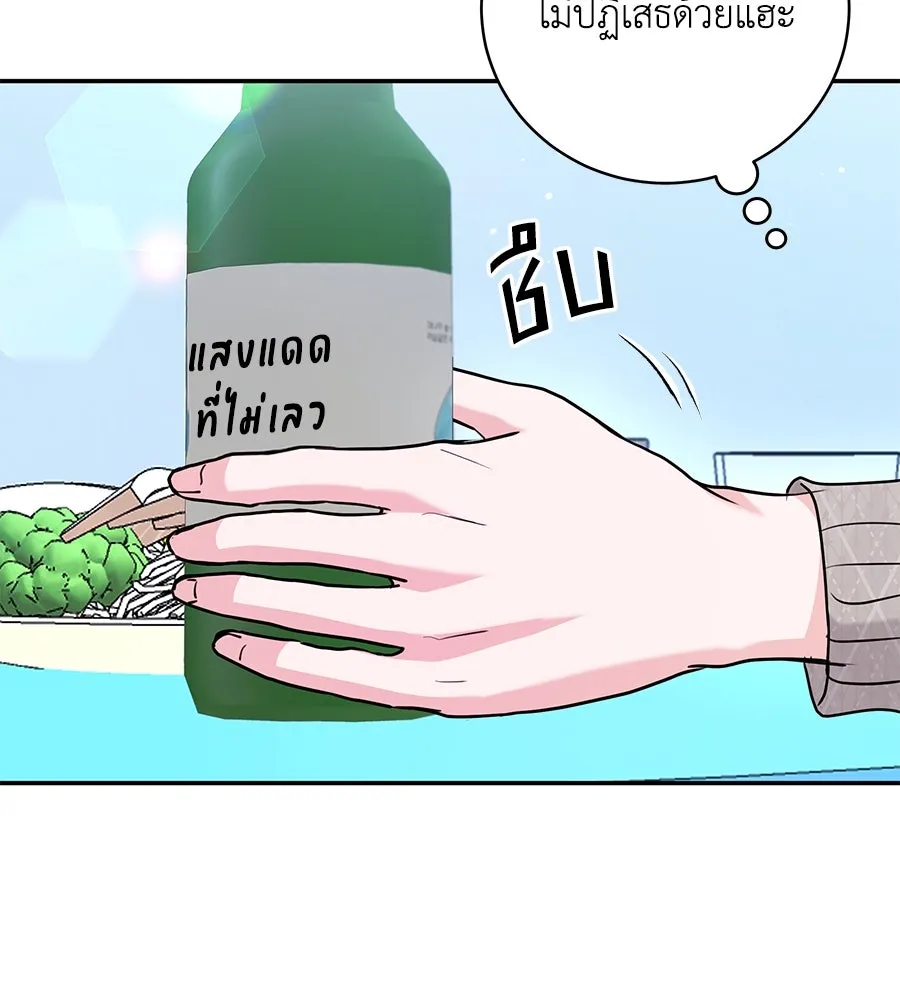 คิมหันต์นิรันดร ตอนที่ 27 รูปที่ 106