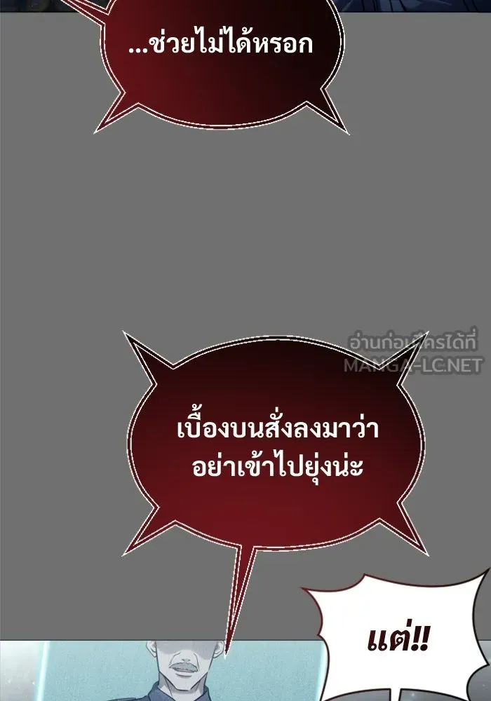 อูเร็ค มาซิโน่ ตอนที่ 37 สายฟ้าฟาด 1 รูปที่ 3