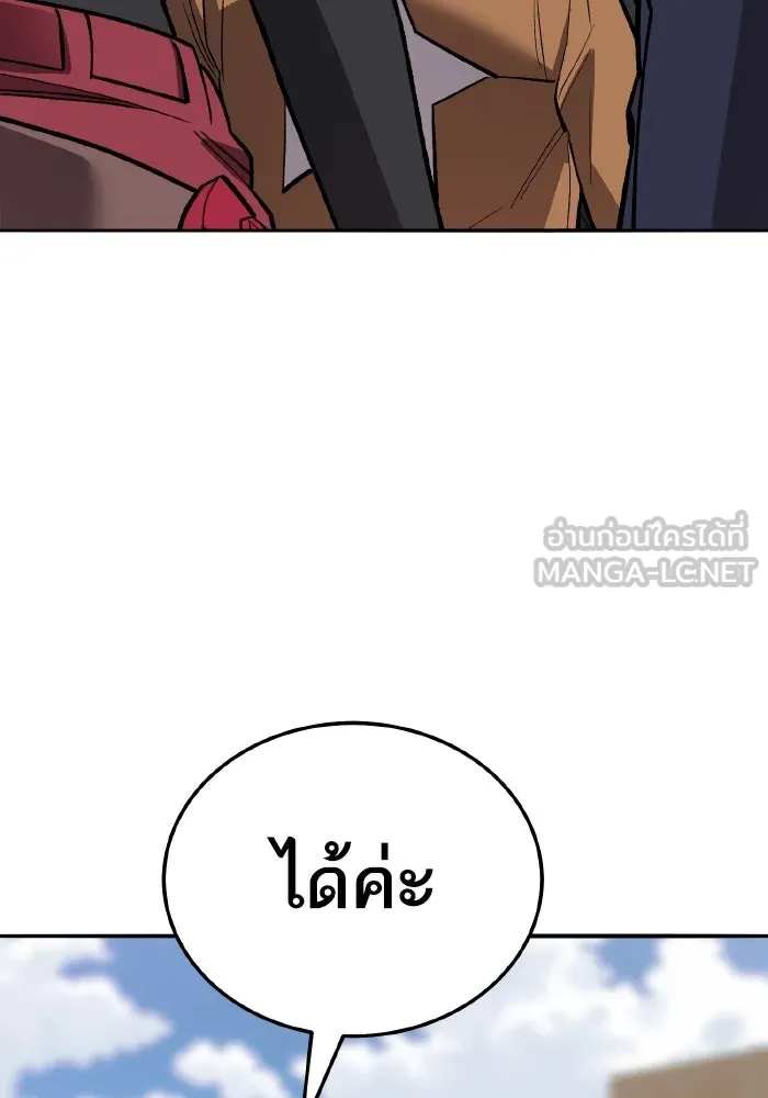 ยอดคนเลเวลทะลุ ตอนที่ 49 โลกที่ลุกเป็นไฟ (4) รูปที่ 150