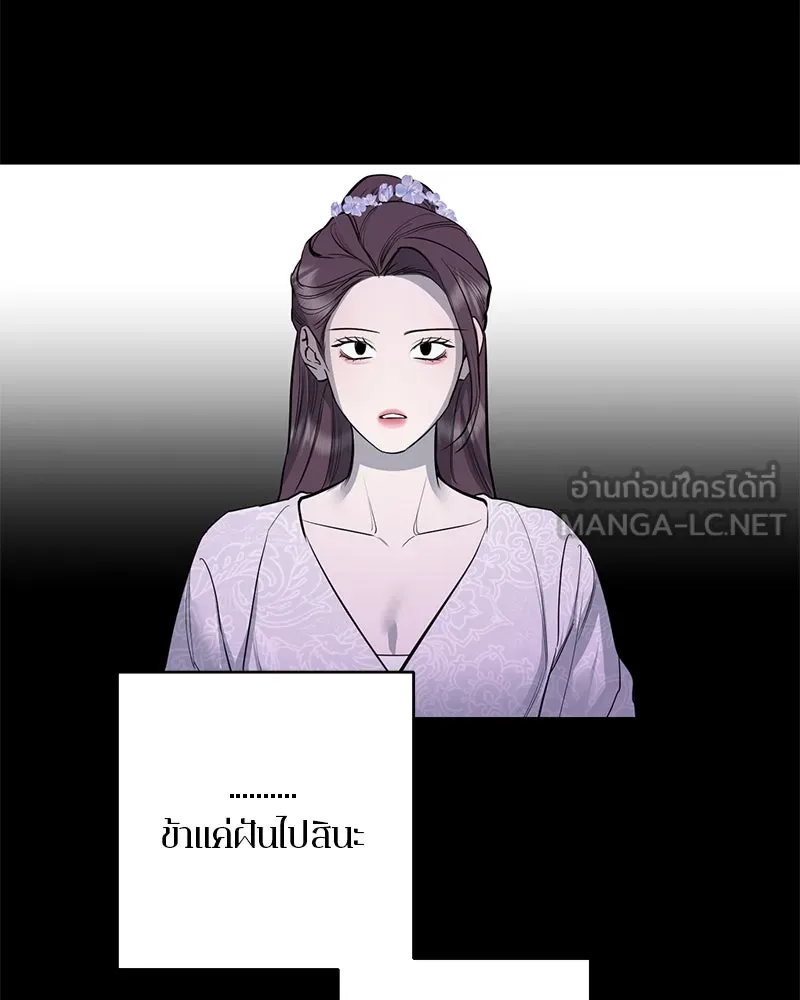 ตำนานเทพธิดาตกสวรรค์ ตอนที่ 68 รูปที่ 24