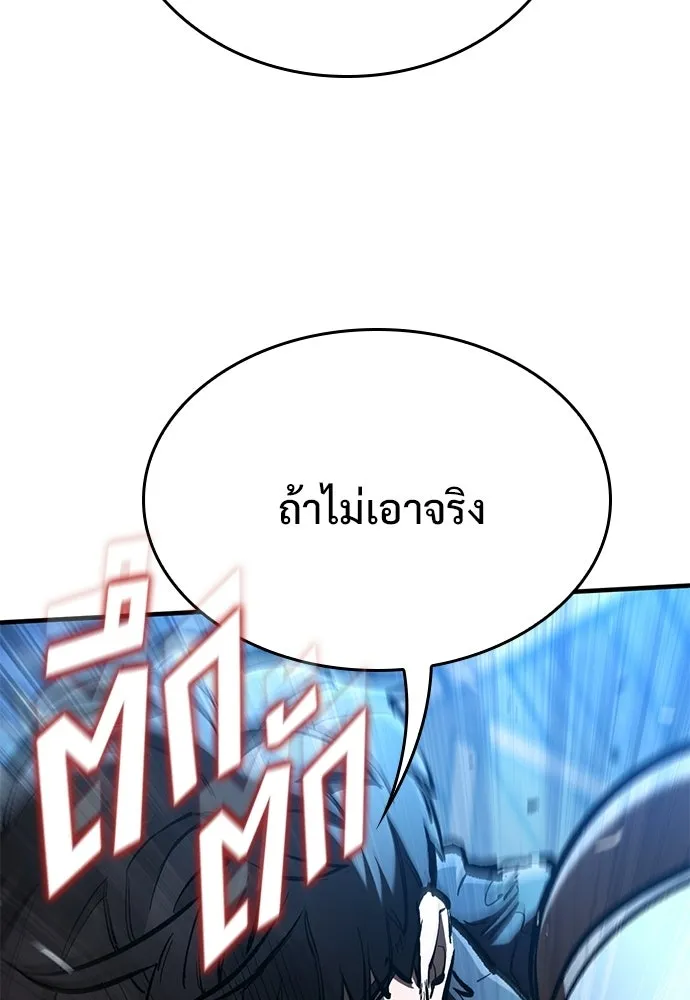 อัศวินวันเดียว ตอนที่ 103 รูปที่ 19