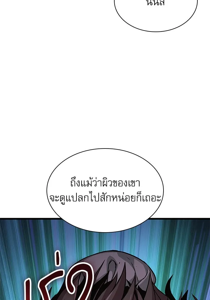ลับลางลวง ตอนที่ 31 เจ้าสำนักที่ได้ตื่นขึ้นมา รูปที่ 130